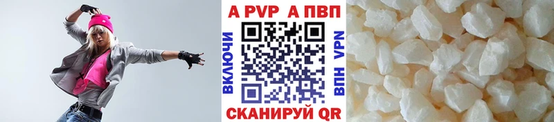 Альфа ПВП Crystall  купить закладку  Тутаев 