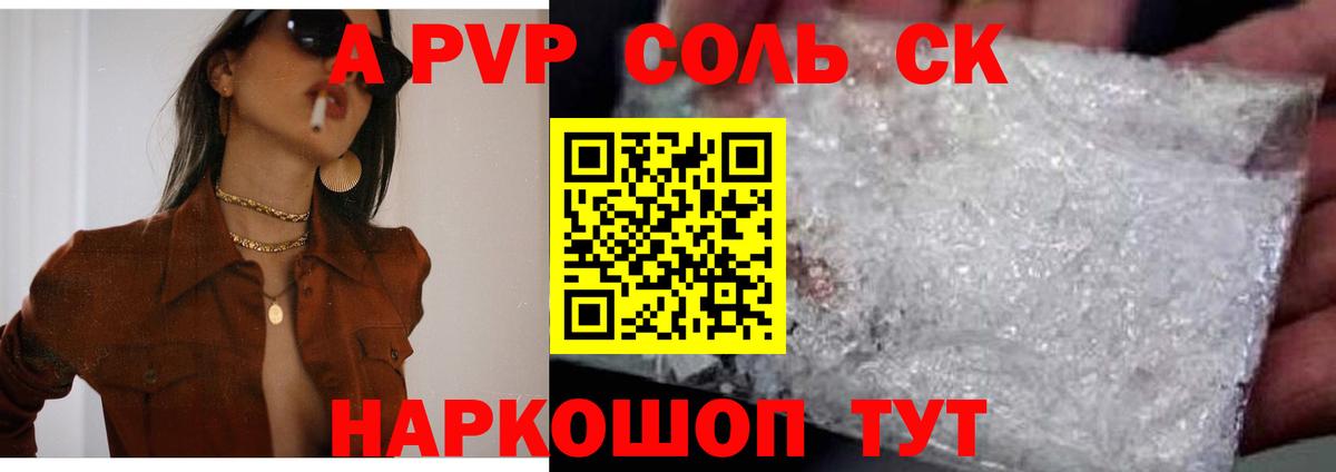 APVP кристаллы  Alpha-PVP мука  А ПВП  Тутаев  Вход с VPN 