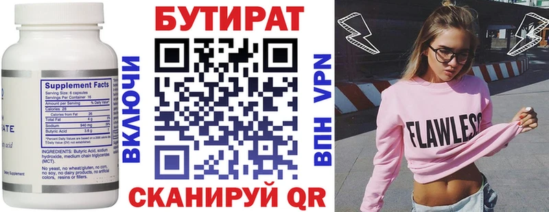 БУТИРАТ оксибутират Тутаев