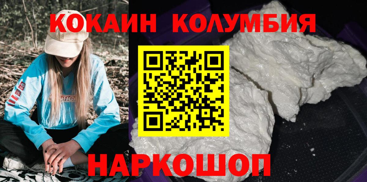 Кокаин VHQ Тутаев