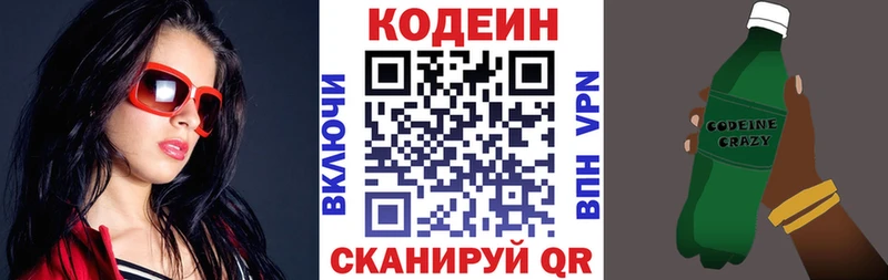 Кодеиновый сироп Lean Purple Drank  Тутаев 