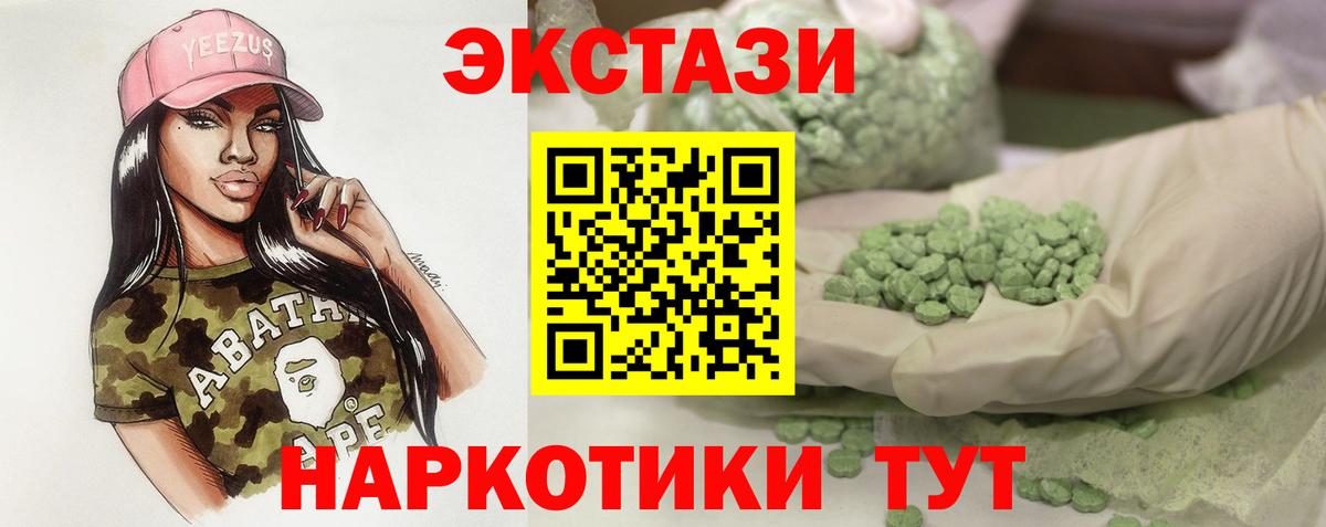 Ecstasy Дубай  Вход с VPN  Тутаев 