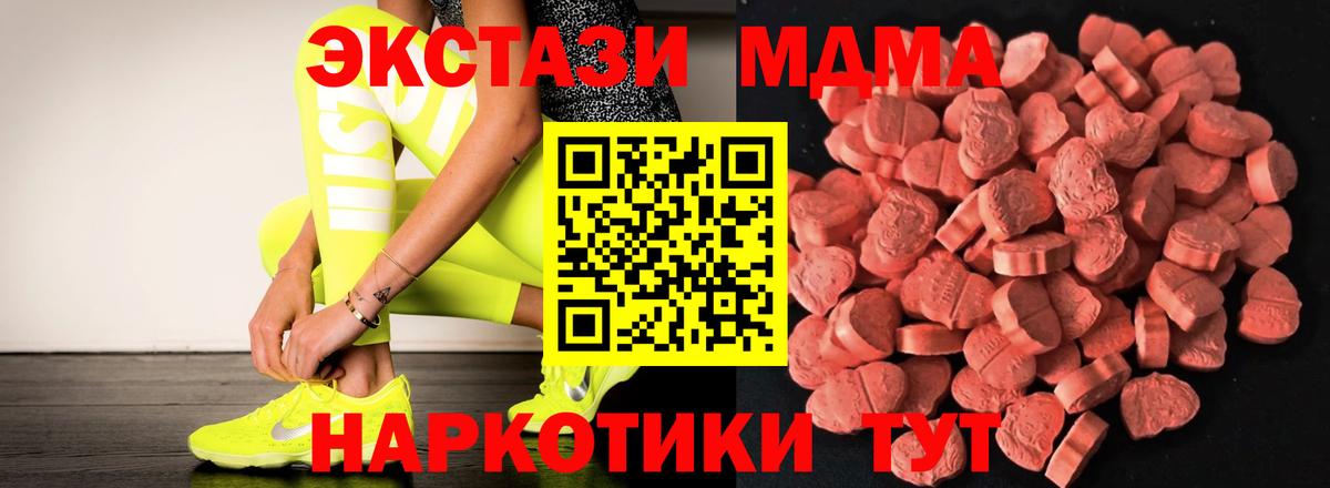 Ecstasy 250 мг Тутаев