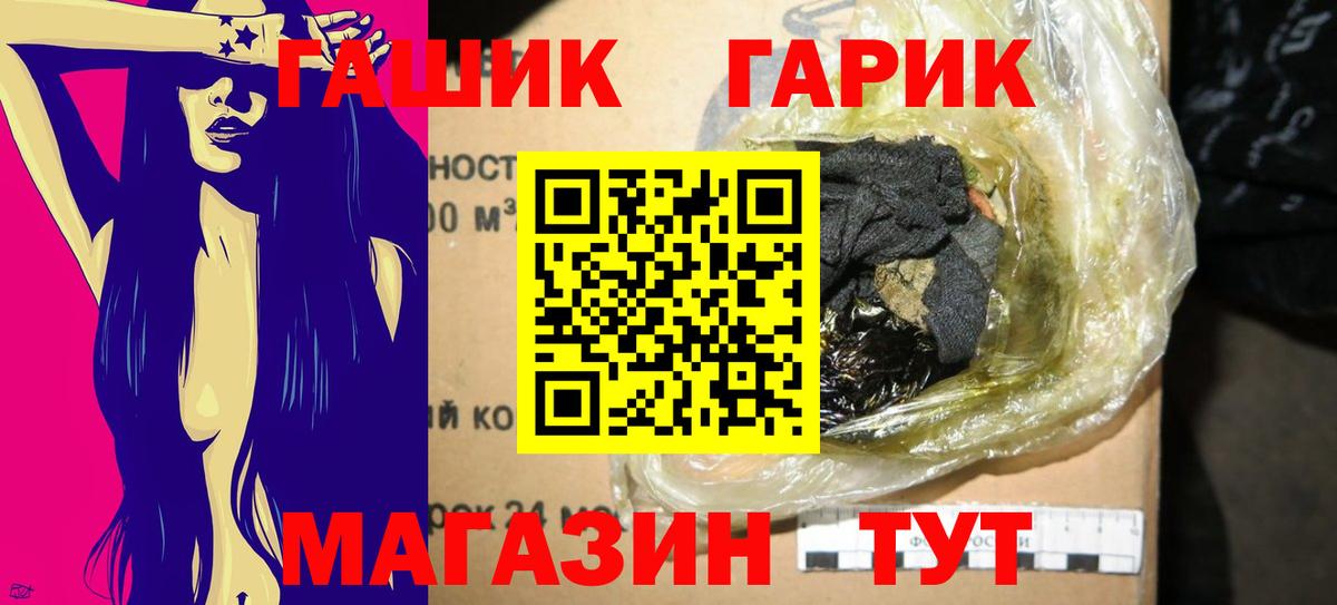 ГАШИШ hashish  Вход с VPN  Тутаев  Гашиш  Гашиш хэш 