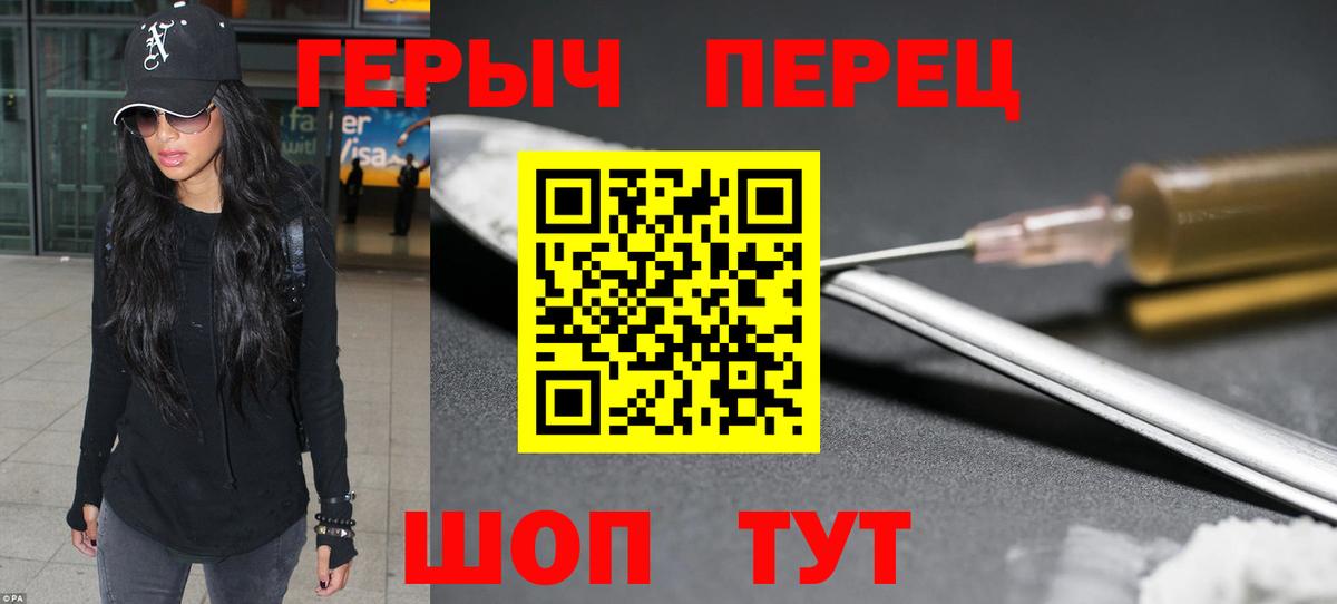 Тутаев  ГЕРОИН хмурый  Вход с VPN 
