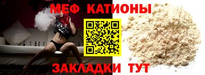 мяу мяу кристалл Кингисепп
