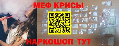 мяу мяу кристалл Кингисепп