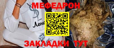 мяу мяу кристалл Кингисепп