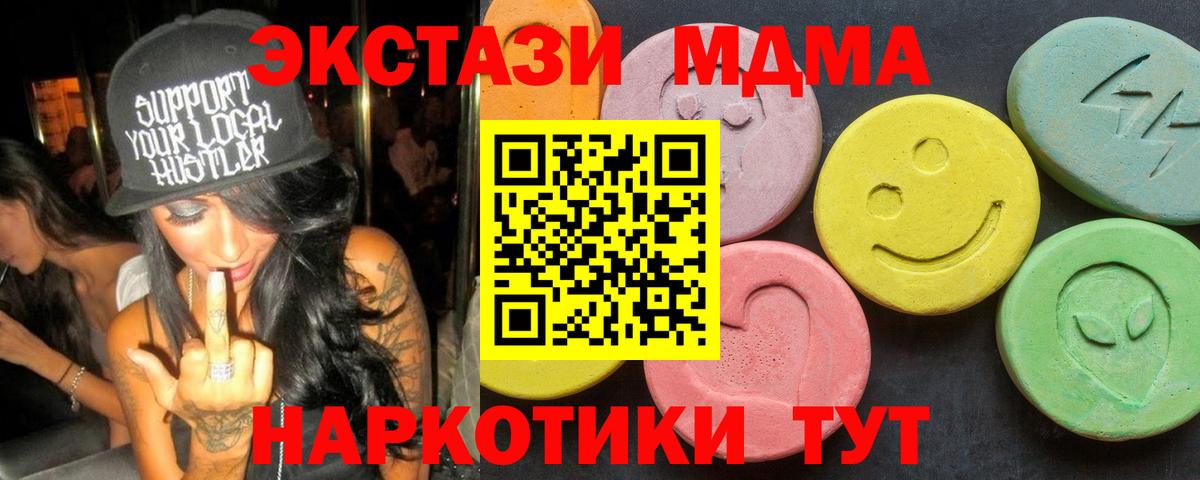 Тутаев  МДМА VHQ  Вход с VPN  MDMA Molly 