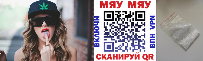 Меф 4 MMC  Тутаев 