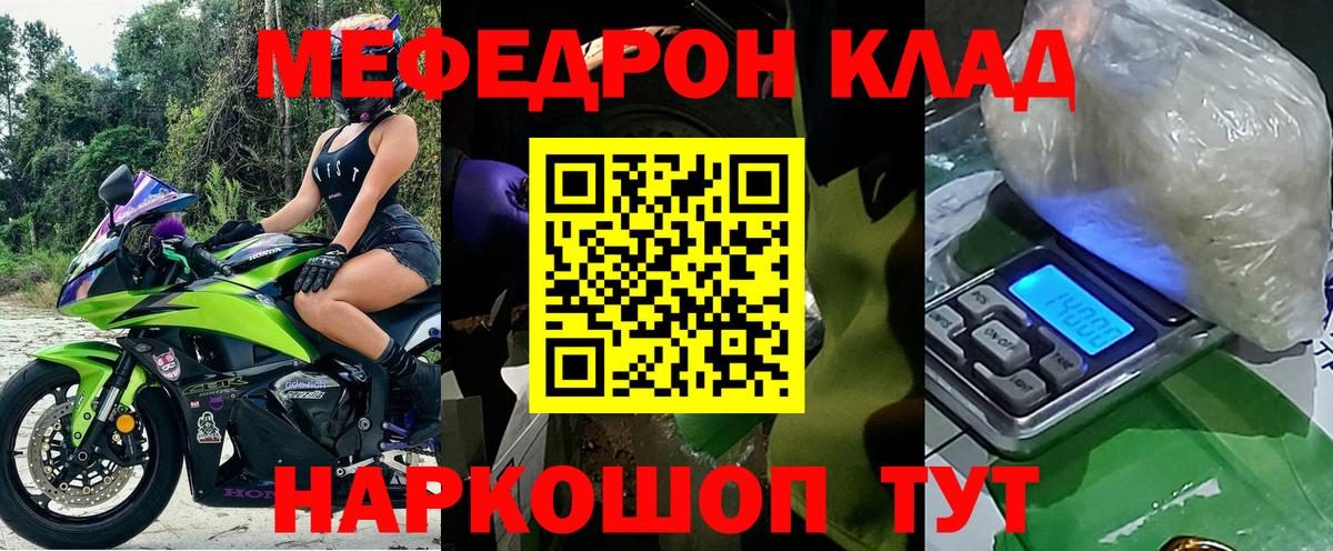 МЕФ 4 MMC  цены наркотик  МЕФ  Вход с VPN  Тутаев  МЕФ mephedrone  Меф 