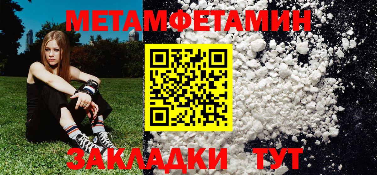 Метамфетамин витя Тутаев