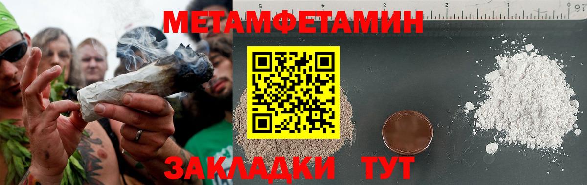 Тутаев  Метамфетамин винт  Вход с VPN 