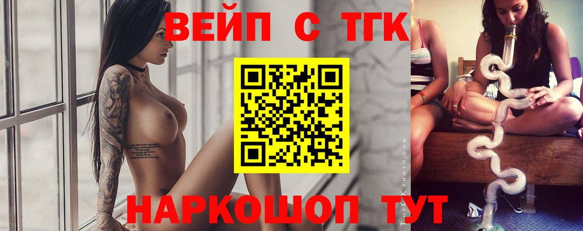 Тутаев  Дистиллят ТГК THC oil  дарнет шоп  Вход с VPN  ТГК вейп 