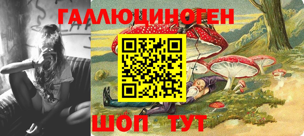 Псилоцибиновые грибы ЛСД Тутаев